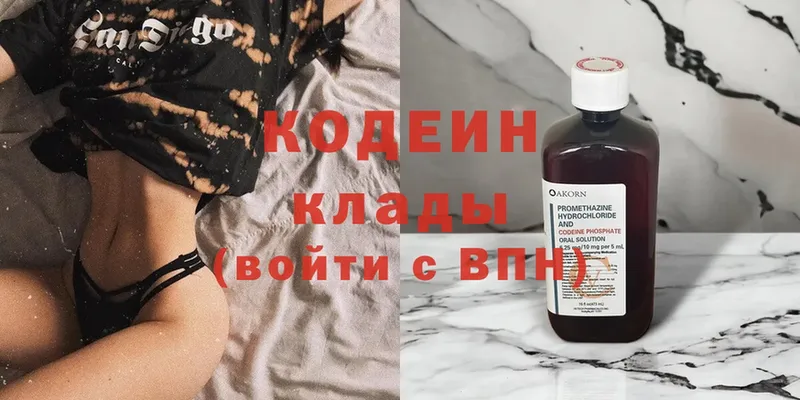 Кодеиновый сироп Lean напиток Lean (лин)  Камызяк 